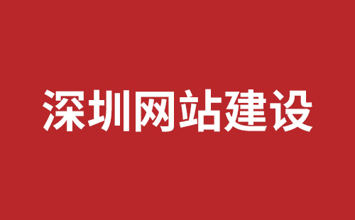 涿州市网站建设,涿州市外贸网站制作,涿州市外贸网站建设,涿州市网络公司,坪山响应式网站制作哪家公司好