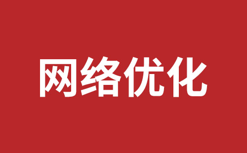 涿州市网站建设,涿州市外贸网站制作,涿州市外贸网站建设,涿州市网络公司,南山网站开发公司