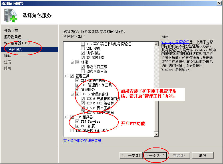 涿州市网站建设,涿州市外贸网站制作,涿州市外贸网站建设,涿州市网络公司,护卫神Windows Server 2008 如何设置FTP功能并开设网站